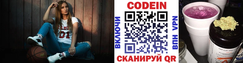 блэк спрут рабочий сайт  Рудня  Codein Purple Drank 
