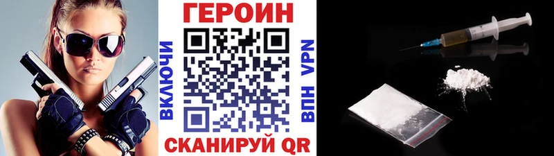 Героин хмурый  цена   ОМГ ОМГ рабочий сайт  Рудня 