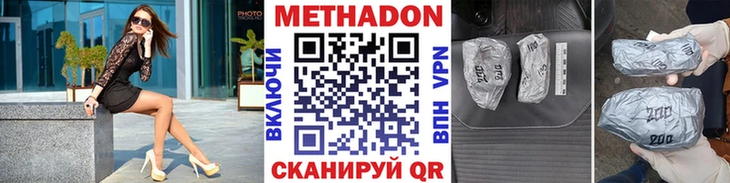 МЕТАДОН VHQ  Рудня 